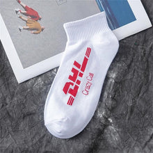 Load image into Gallery viewer, Men Socks Alphabet Cotton Street Hip Hop Short Socks Casual Solid Color Military Hemp Personality Socks Men Women Cotton Socks